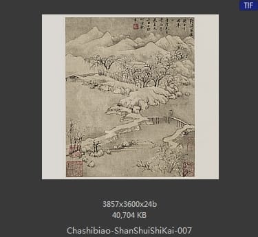 查士标-山水十开