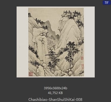 查士标-山水十开