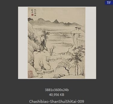 查士标-山水十开