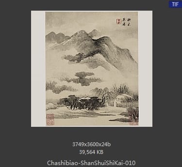 查士标-山水十开