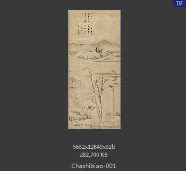 查士标-山水