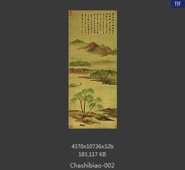 查士标-山水
