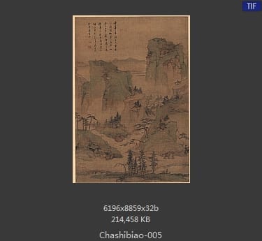 查士标-山水