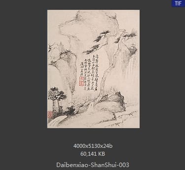 戴本孝-山水册页