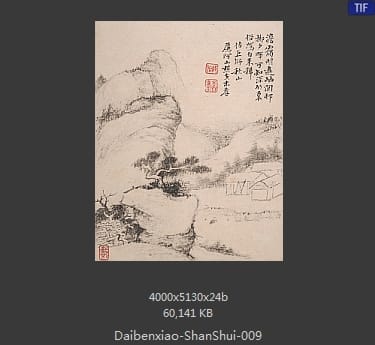 戴本孝-山水册页