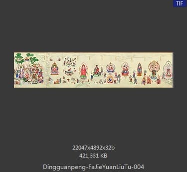 丁观鹏-法界源流图