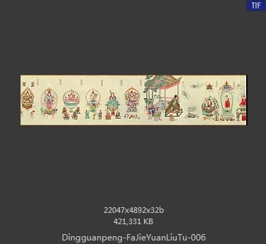 丁观鹏-法界源流图