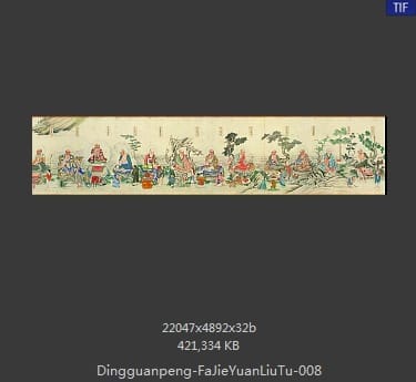 丁观鹏-法界源流图