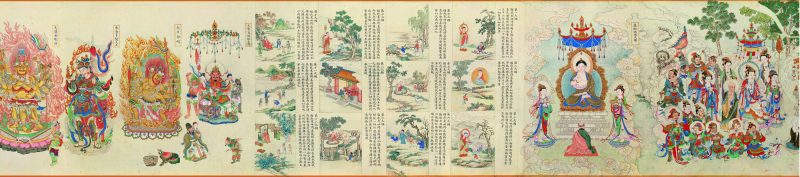 法界源流图 分段10