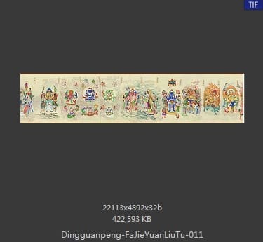 丁观鹏-法界源流图