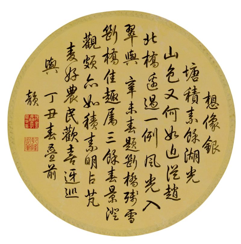 断桥残雪高宗御题