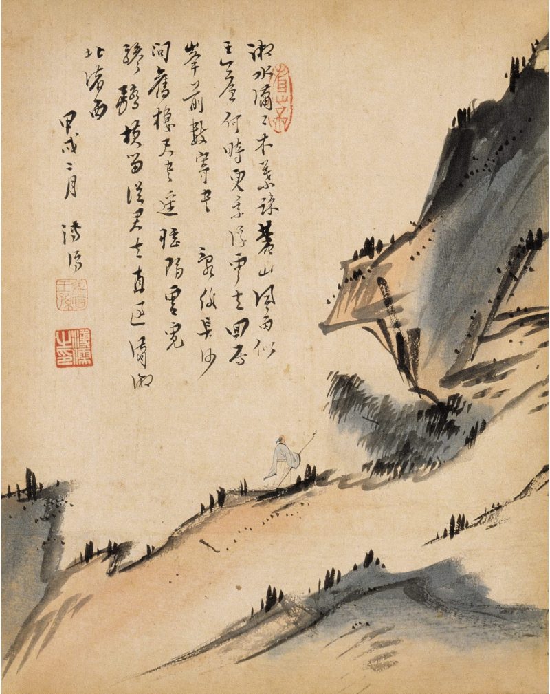 四时山水图册