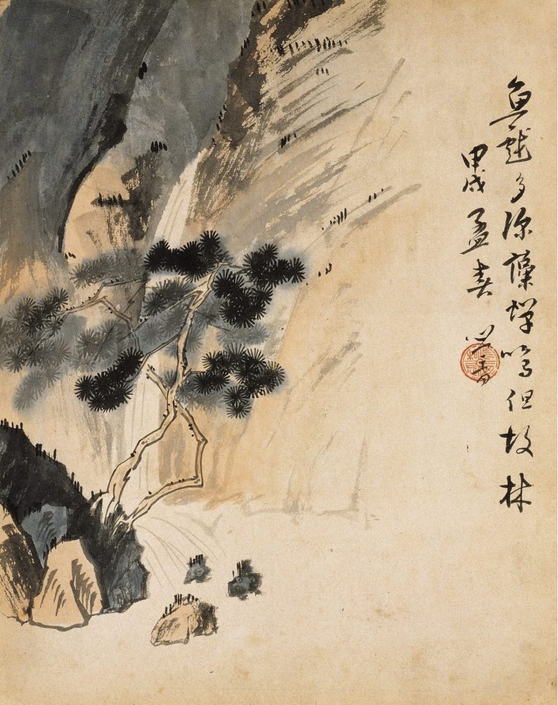 四时山水图册