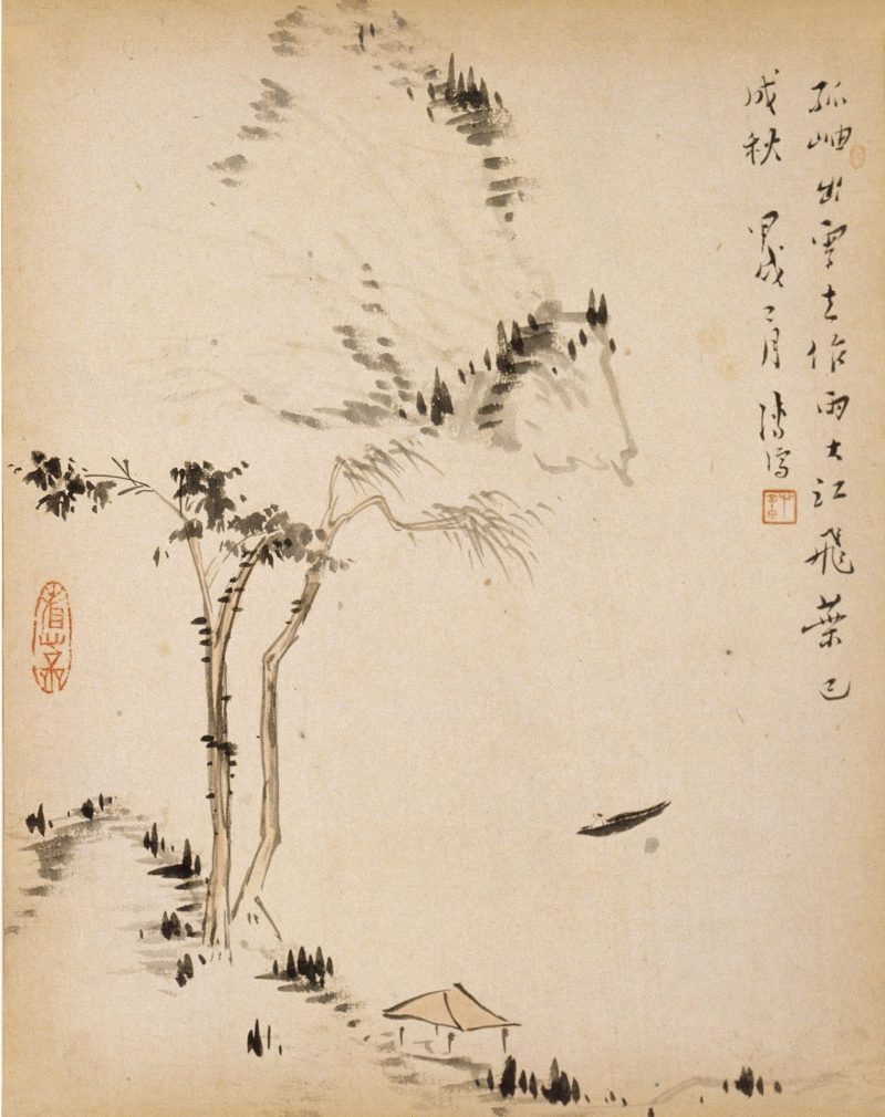 四时山水图册