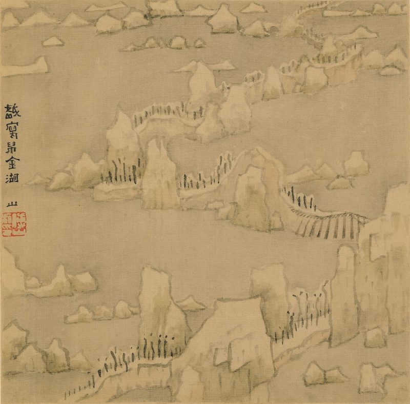 山水花卉冊