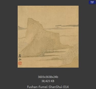 傅山 傅眉-山水花卉冊