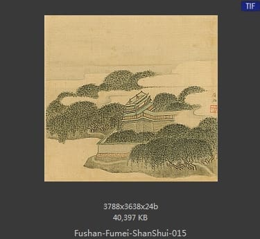 傅山 傅眉-山水花卉冊