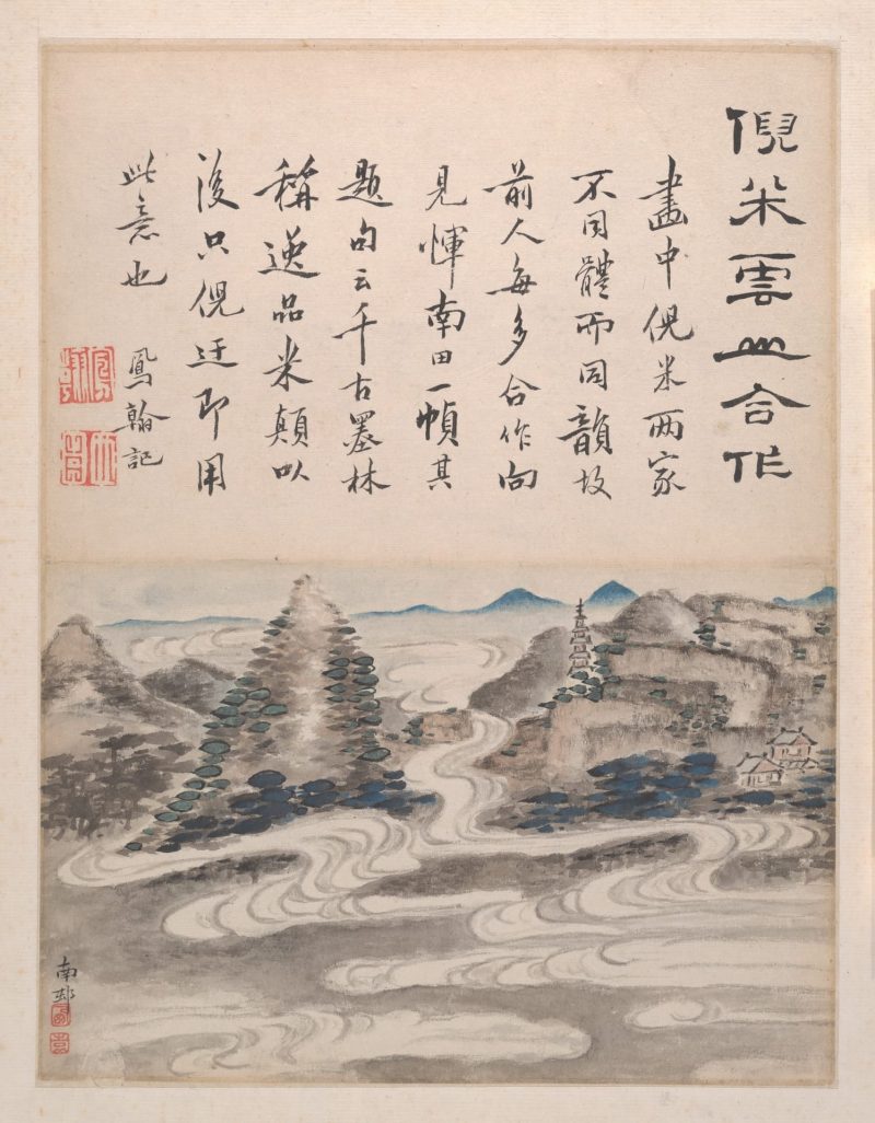 山水书法册