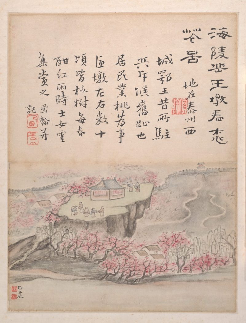 山水书法册