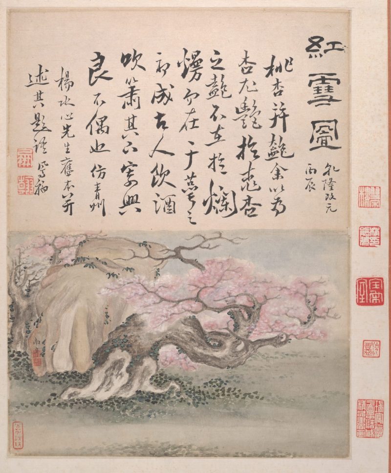 山水书法册