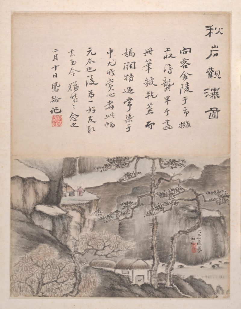山水书法册