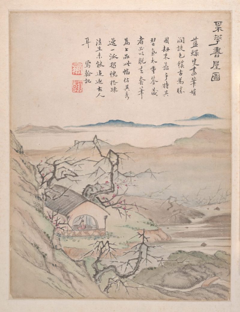 山水书法册