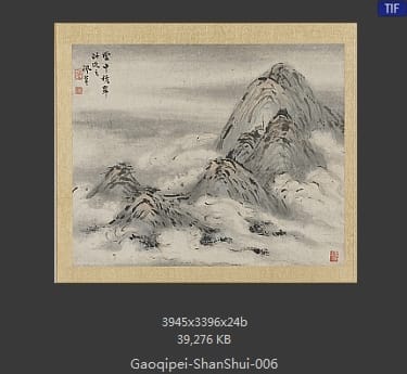 高其佩-山水册