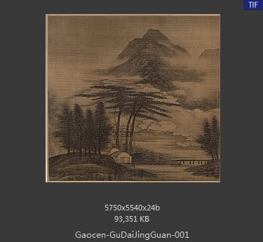 高岑-山水册页