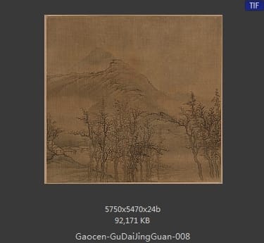 高岑-山水册页