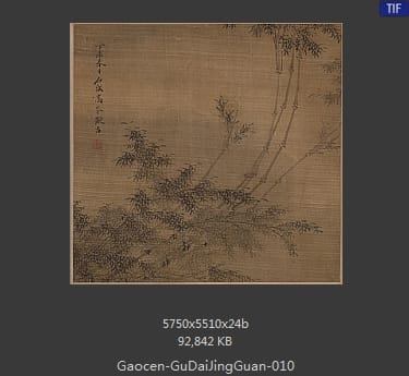 高岑-山水册页