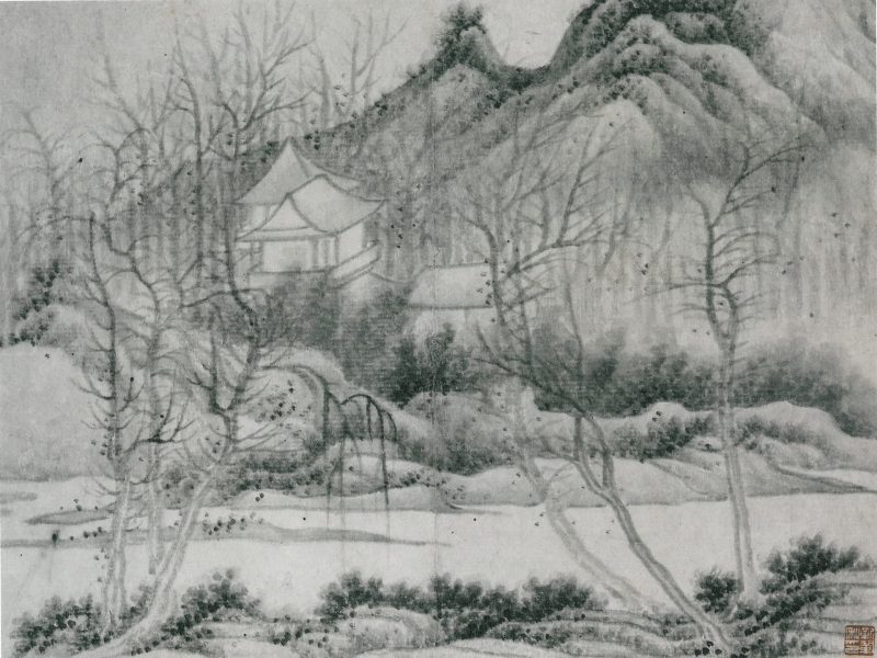 山水册