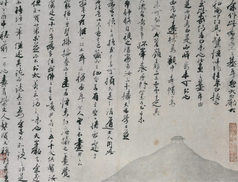 山水册