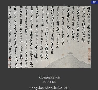 龚贤-山水册