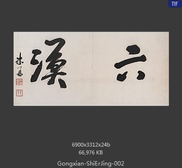龚贤-十二景山水册
