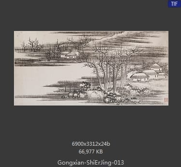 龚贤-十二景山水册