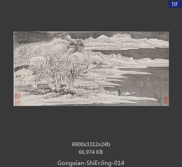 龚贤-十二景山水册