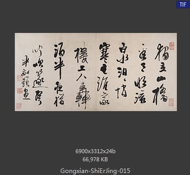 龚贤-十二景山水册