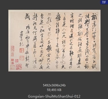 龚贤-水墨山水册