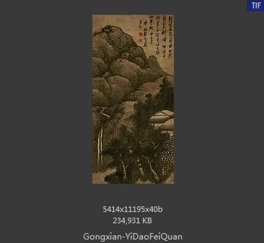 龚贤-一道飞泉图
