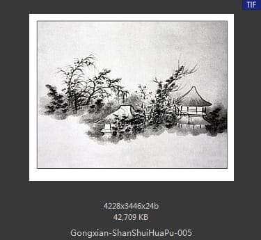 龚贤-山水 画谱