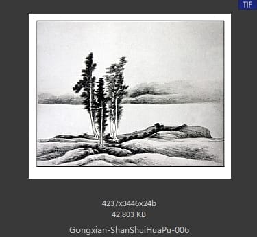 龚贤-山水 画谱