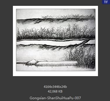 龚贤-山水 画谱