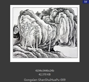 龚贤-山水 画谱
