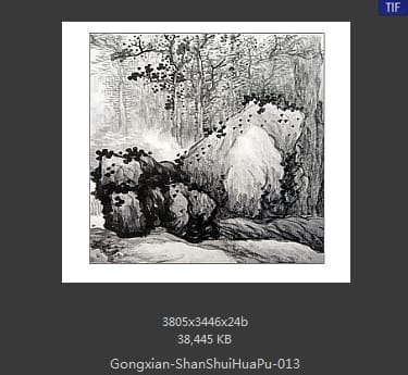 龚贤-山水 画谱