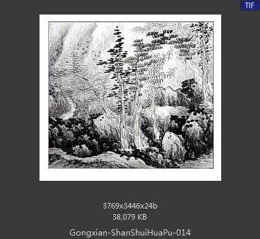 龚贤-山水 画谱