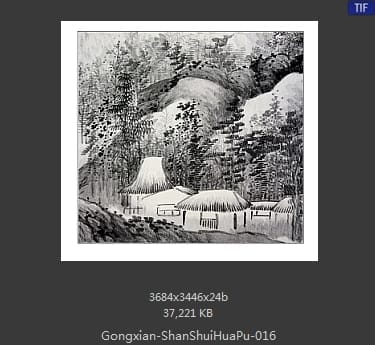 龚贤-山水 画谱