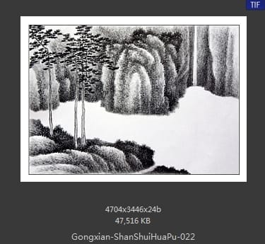龚贤-山水 画谱