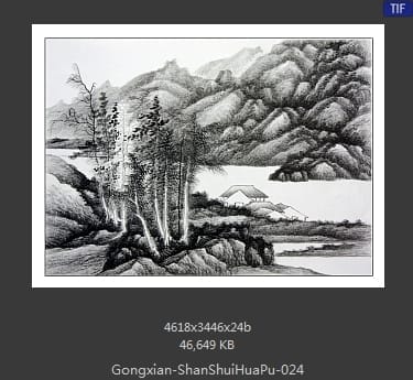 龚贤-山水 画谱