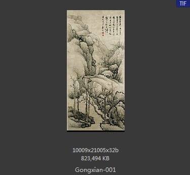 龚贤-山水图