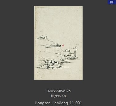 弘仁-山水册